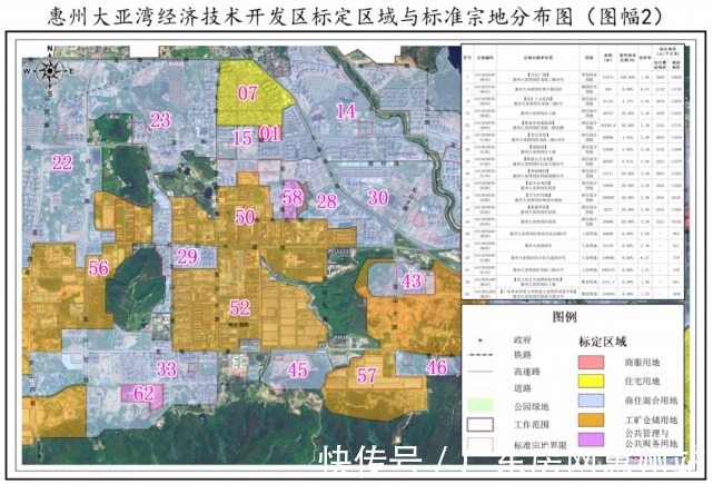 大亚湾|准宗地62宗!大亚湾国有建设用地标定地价出炉!
