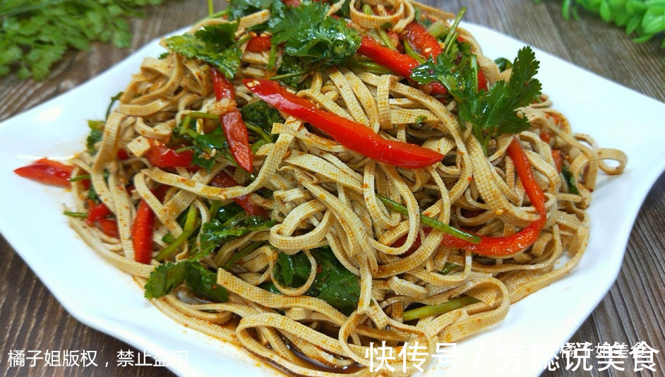豆腐皮想要好吃有秘诀,用这个方法一做,好吃解腻,真的美味极了