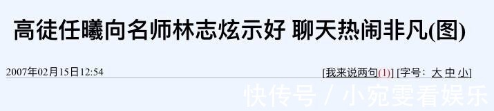 林虹雅|从2米高台摔落仍坚持录节目,这么卖命是敬业,还是为还风流债?