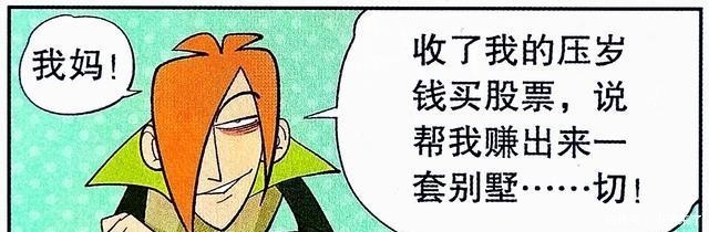 深思|衰漫画：老师痛失手机引发深思，手机是方便了生活，还是让人懒惰