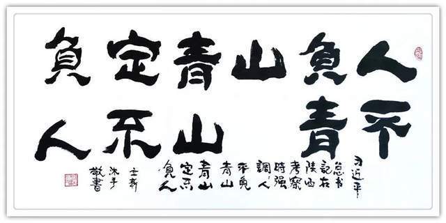 贺年@【书画贺年】蔡立新:恭祝全国人民新年快乐!