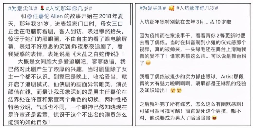 年轻人的“回忆杀”都在爱奇艺为爱尖叫晚会了 粉丝：“意难平”