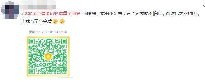 疫苗|山东金盔让健康码收藏量增51倍！超20省市健康码进行了“特色换肤”