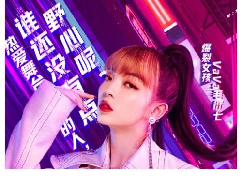 韩红|《爆裂舞台》首播，赛制模糊，流量云集，韩红好像一个教导主任