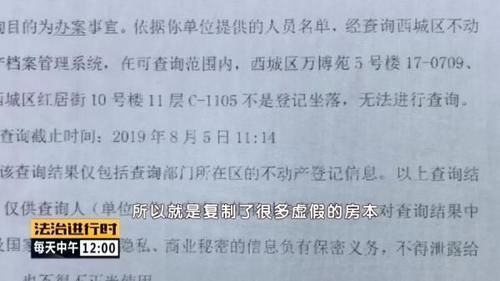 北京市人民检察院第二分院|倒卖二手房遇资金链断裂,涉及案款1.1亿!“南城房姐”法庭受审