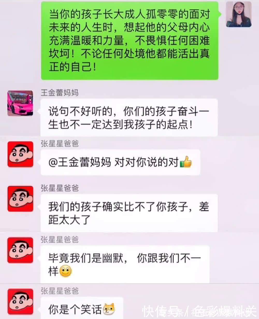 气质|张星星爸爸又火了,专治家长群里的“凡尔赛”,气质这块很会拿捏