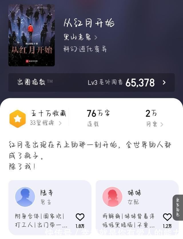 万族之劫|畅销榜大洗牌:这三本新书跻身前六,《赘婿》《轮回乐园》皆让位