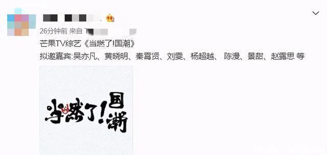 b《心动的信号4》嘉宾大换血,baby下场抢资源?还是杨超越放弃?