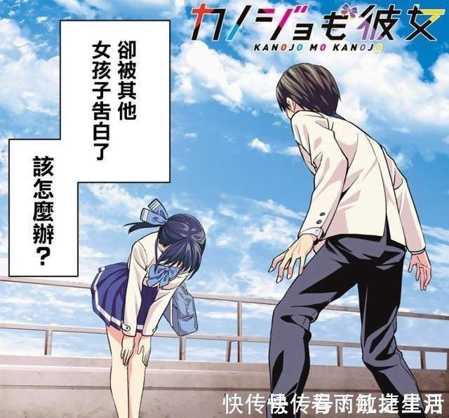 设定|这部日漫的设定真是太前卫了,男女主角们的三观令人大开眼界