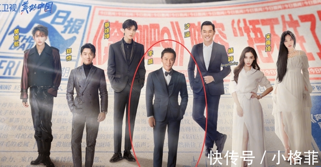 b《奔跑吧9》全员海报来了!蔡徐坤站后排baby站旁边,C位好惹眼