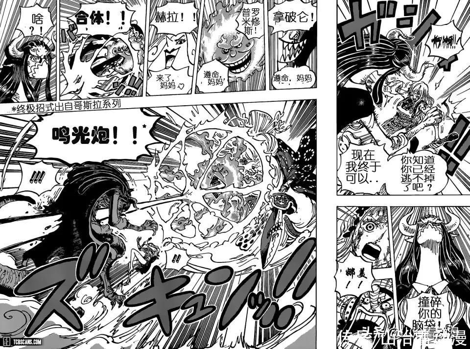 宙斯|海贼王1013话：宙斯被赫拉吞食，基德英雄救美，一拳打趴大妈