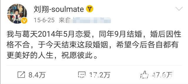 葛天|刘翔晒4万名包,退役后没正式工作仍然生活滋润,前妻还在当演员