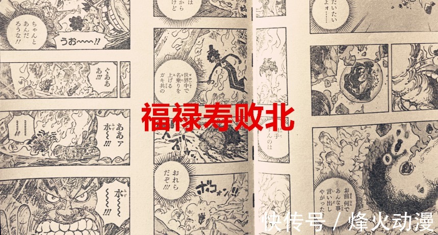room|海贼王1040话:福禄寿败北,罗的果实越来越离谱,凯多发怒了