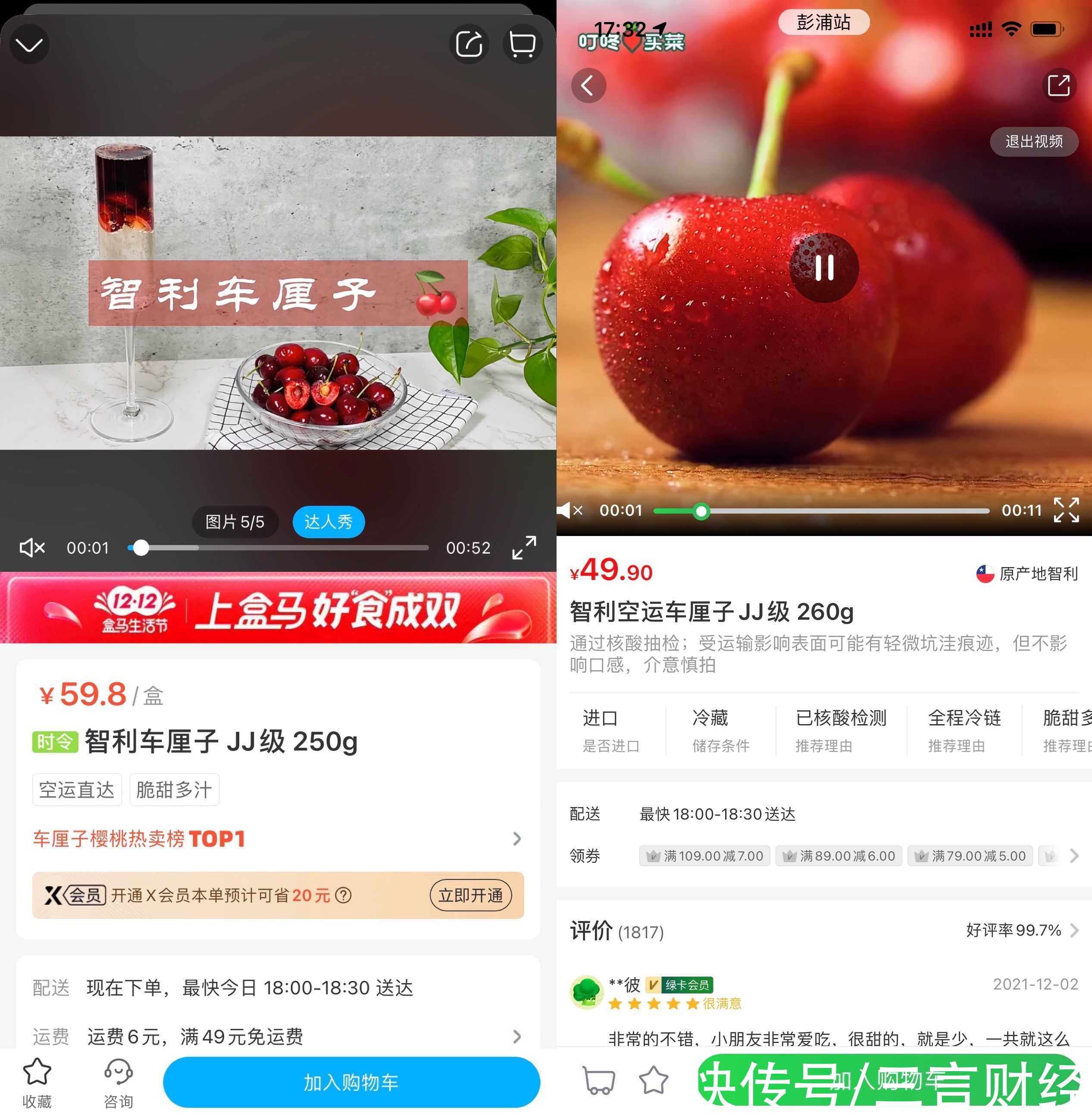 天眼查|盒马App推“斩钉价”，网友：斩掉叮咚这块铁