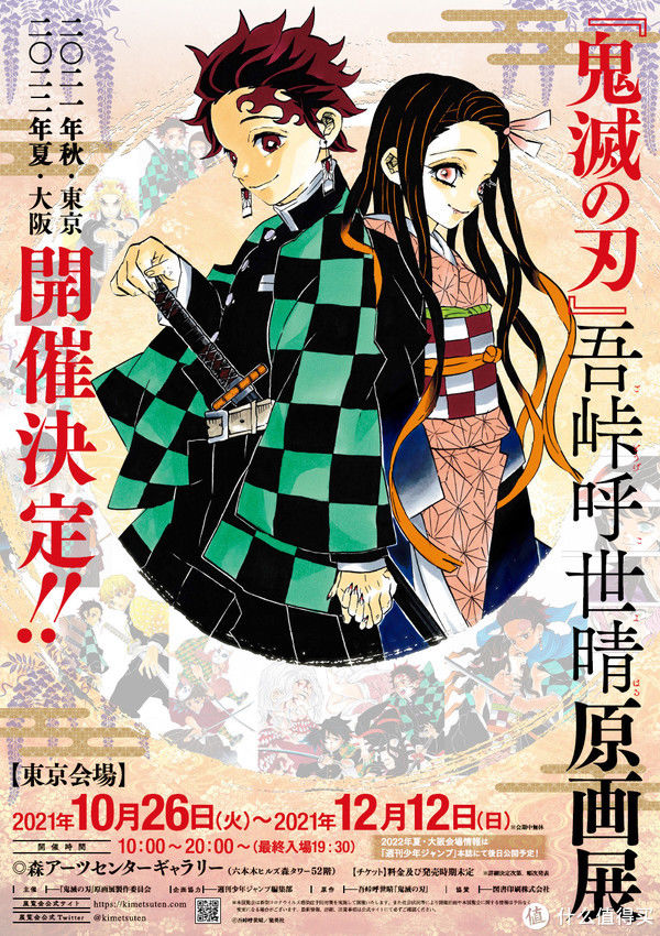 炭治郎|《鬼灭之刃》原画展，重温众多令人泪目名场面！