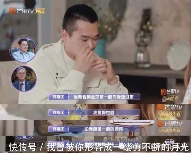 cp|金莎盛况cp不悲,或迎反转?与耿斯汉的约会是节目组的别有用心