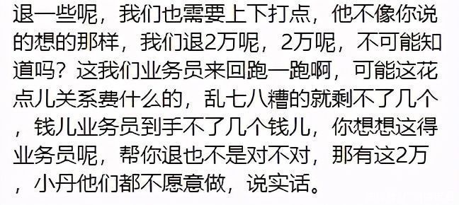 买房|活久见！经营贷买房暴雷！竟催生“退定金”产业链