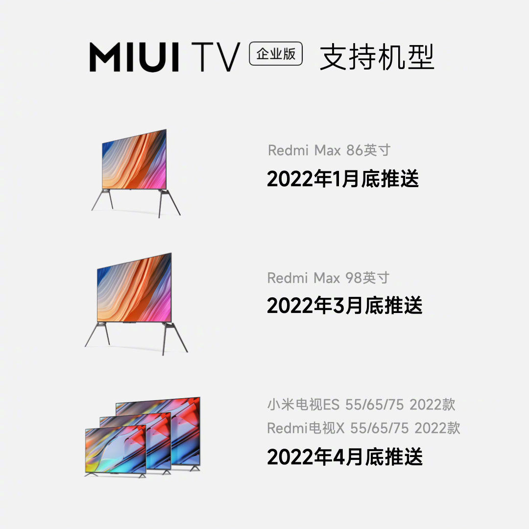 miui tv|MIUI Watch、MIUI Home、MIUI TV、小米妙享正式发布