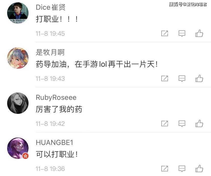 LOL|迎来第二春？前OMG打野灵药复出LOL手游，打到全球第一
