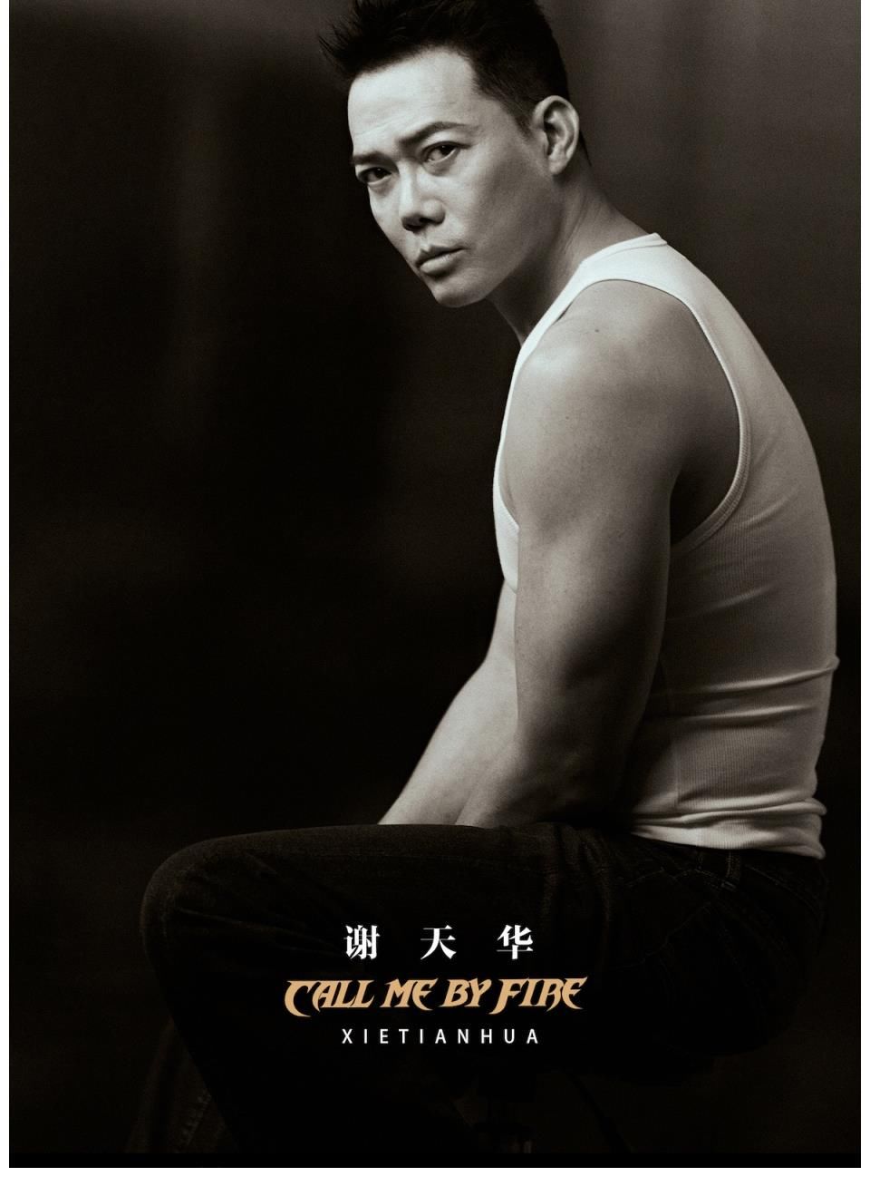 谢天华|《披荆斩棘的哥哥》33名哥哥正式官宣！芒果台一出手，就是王炸