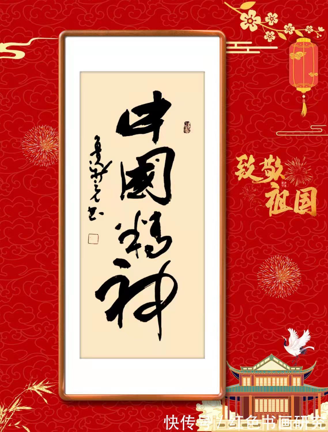 一带一路!【展讯】2022致敬祖国郝新亮大字条幅书法作品展开展