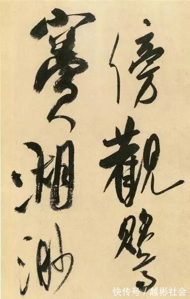 吴江舟中诗卷#从容洒脱米芾书,纵横恣肆狂歌行,米芾行书《吴江舟中诗卷》赏析