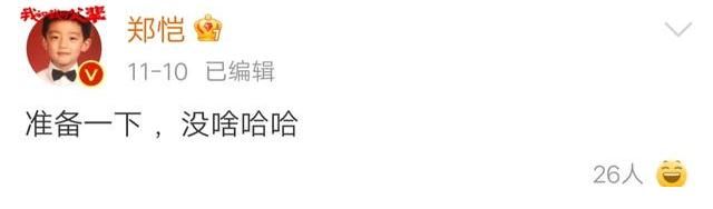 是巧合还是逃避?郑恺火锅店遭人拉横幅维权,郑恺当天就退股