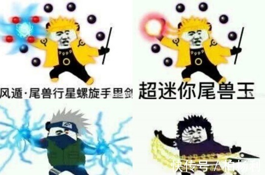 表情包|火影忍者表情包来袭,所有忍术都能用,别天神秀翻全场