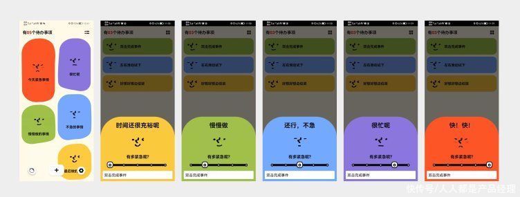 产品|产品体验细节推导（三）
