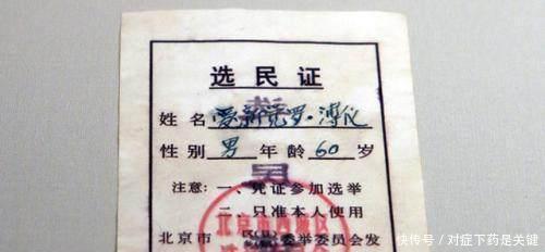 皇帝|溥仪也上户口中国历史上最后一个皇帝的户口本，看看有多牛！