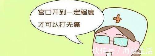 顺产|什么是“无痛分娩”顺产时,到底要不要打“无痛分娩针”