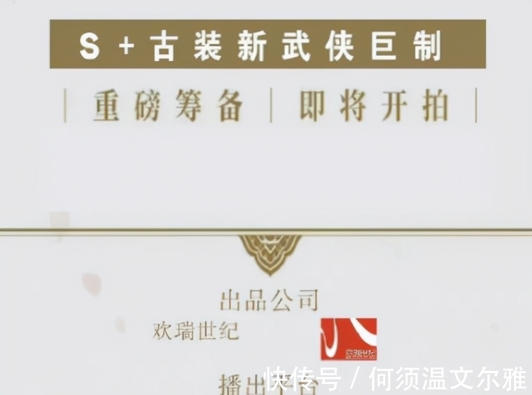 琉璃@网传成毅下部戏已定,饰演吉祥纹莲花楼楼主,男主人设惨过司凤?