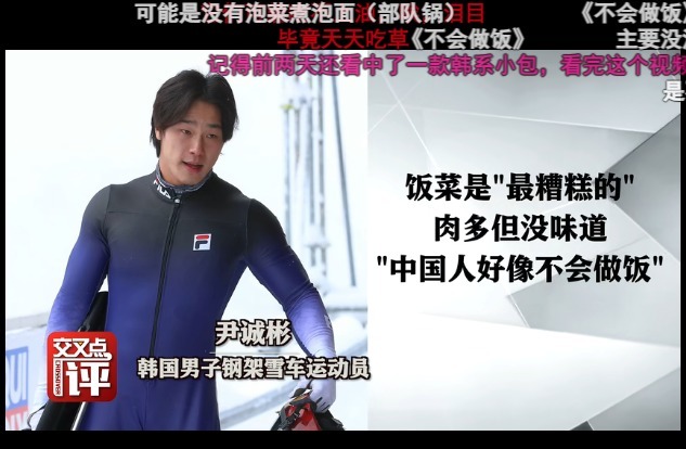 中国人|北京冬奥会的格局,韩国人永远不懂