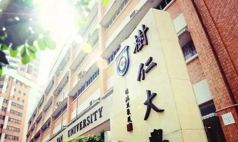 申请香港/澳门留学，这些学校不需要雅思就可申!