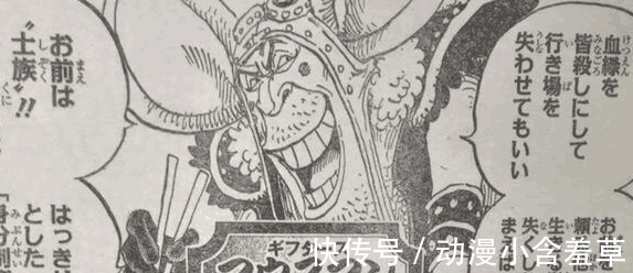 海贼王|海贼王: 贝拉米被神秘老头暴揍, 第二个双果实的能力者出现