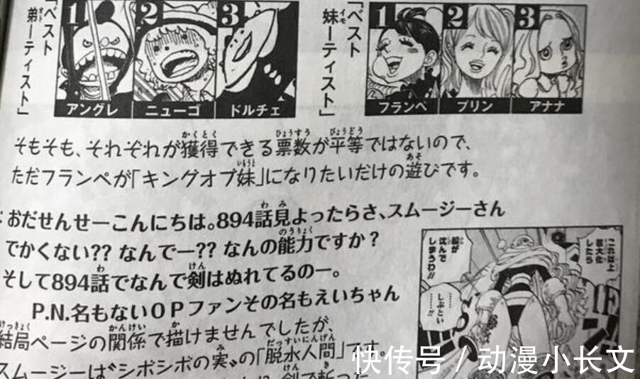 大战|海贼王985话: 马尔科大战斯慕吉有结果,bigmom继承人确定