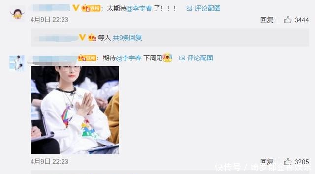 压轴|《王牌6》收官大牌云集,李宇春站c位成压轴嘉宾,罕见泪洒舞台