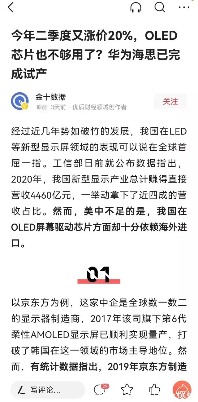 intel|任正非一锤定音!华为坚持自主研发芯片/操作系统:今终于换来回报