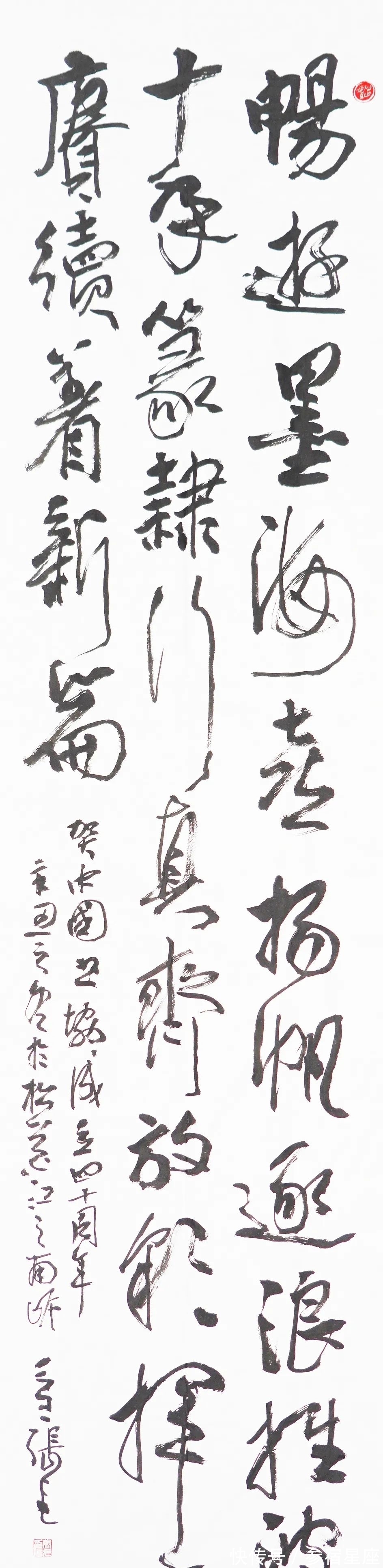 书坛$当代书坛名家挥毫泼墨,40幅作品庆祝中国书协成立四十周年!