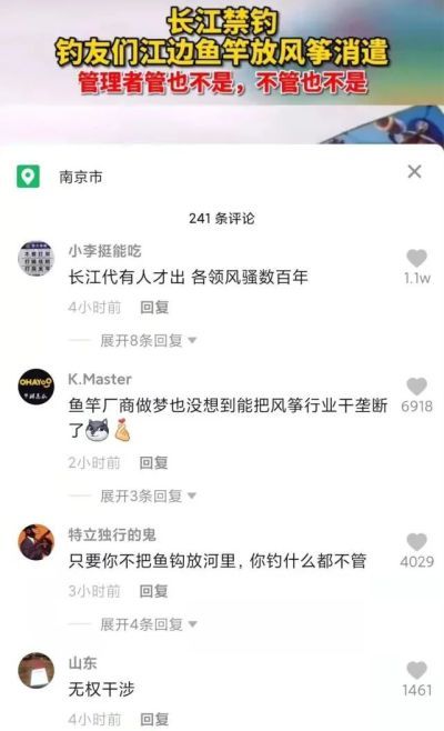 钓友聚江边用鱼竿放风筝，女网友：就是不想回家而已！