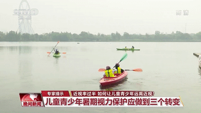 近视|暑假来了，如何预防孩子近视？专家这样说→