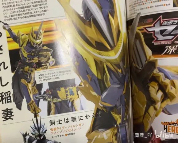 假面骑士空我|假面骑士:狩崎展示空我软胶,刃姐的剑齿虎形态将要SHF化