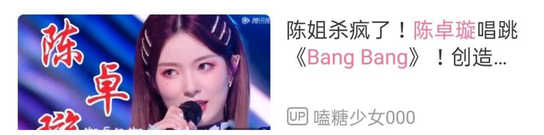 《陈情令》播出近2年：小配角已成当红爱豆，陈姐就是女王