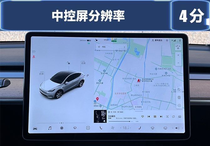 model|车机评测流畅有余但智能化不足 特斯拉Model Y车机解析