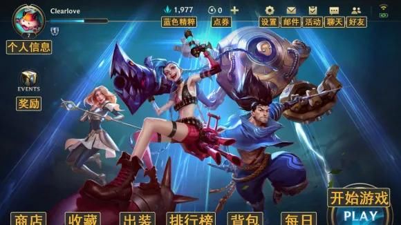 英雄|英雄联盟手游全中文翻译图，三分钟马上玩明白！