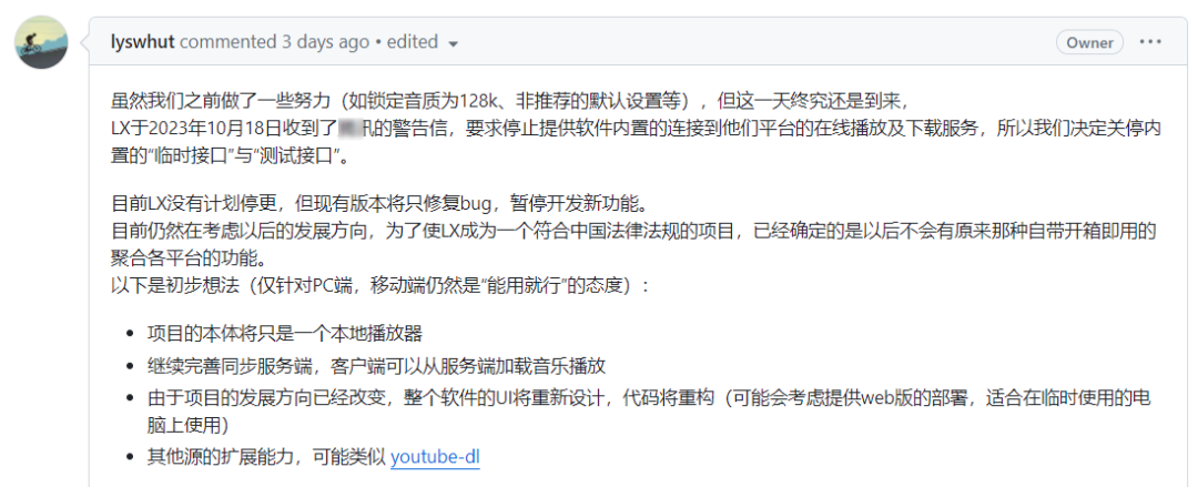 律师函警告!开源的洛雪音乐凉凉,曲线复活-HEU8