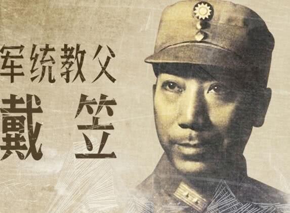 编制|婉拒好友胡宗南，戴笠选择无编制给人白打工，只因这一职位不简单