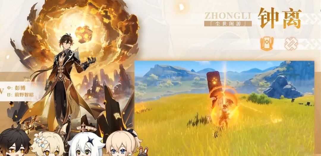 原神|原神：1.1版本更新，卢姥爷变相被削弱，岩系或将成为版本之子