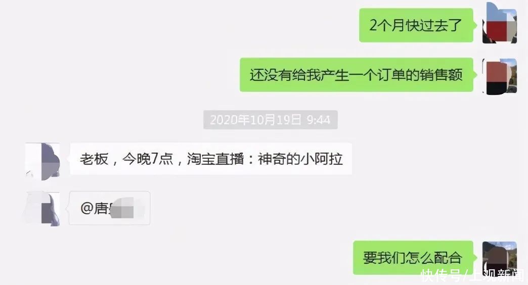 考察|浙江老板请网红女主播带货！直播三场后傻眼：10万粉丝，一单没成