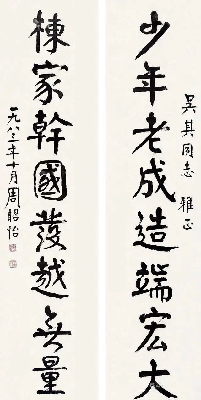 湖南女书法家周昭怡,颜体楷书雄健秀润、永铭岳麓,行书古拙秀逸